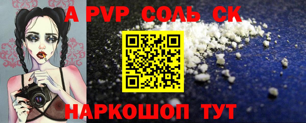 Выборг  Alfa_PVP крисы CK  Альфа ПВП кристаллы  Вход с VPN 