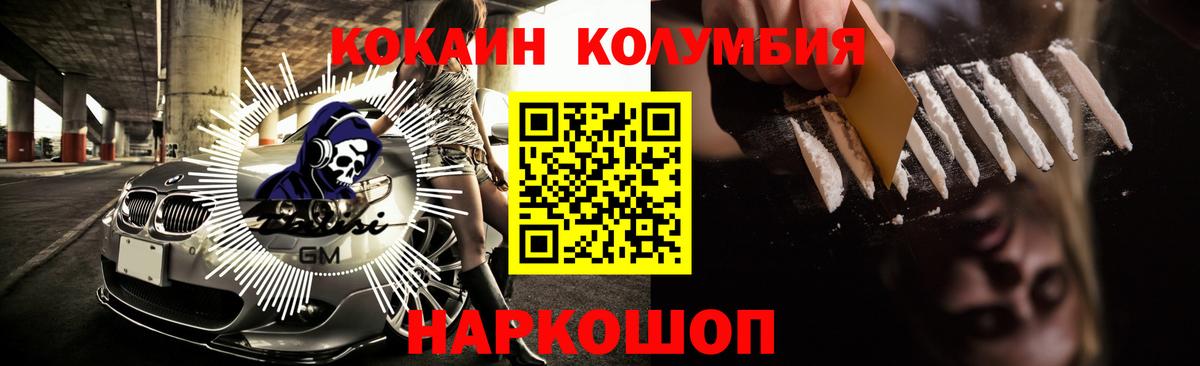 Выборг  КОКАИН FishScale  Вход с VPN  COCAIN Columbia 