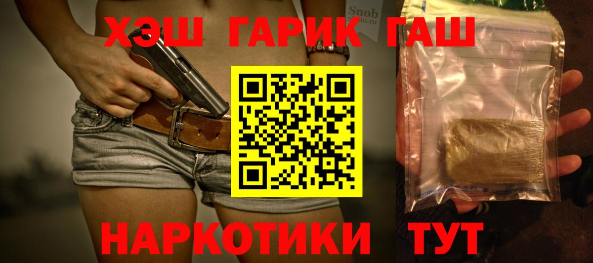 Гашиш гарик  Гашиш 40% ТГК  Вход с VPN  Выборг 