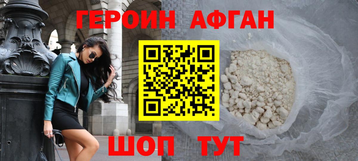 Героин гречка Выборг