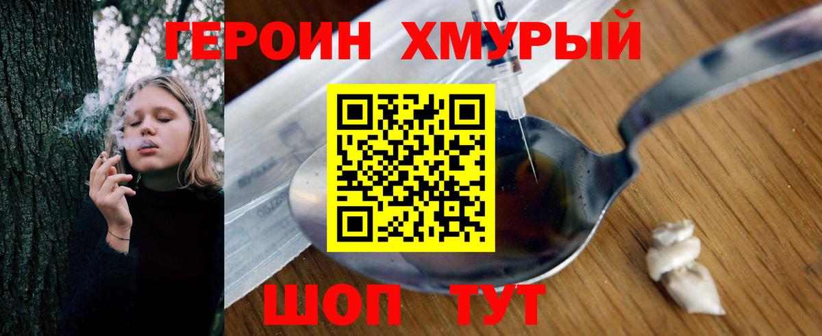 Героин Афган  Вход с VPN  ГЕРОИН  Выборг 