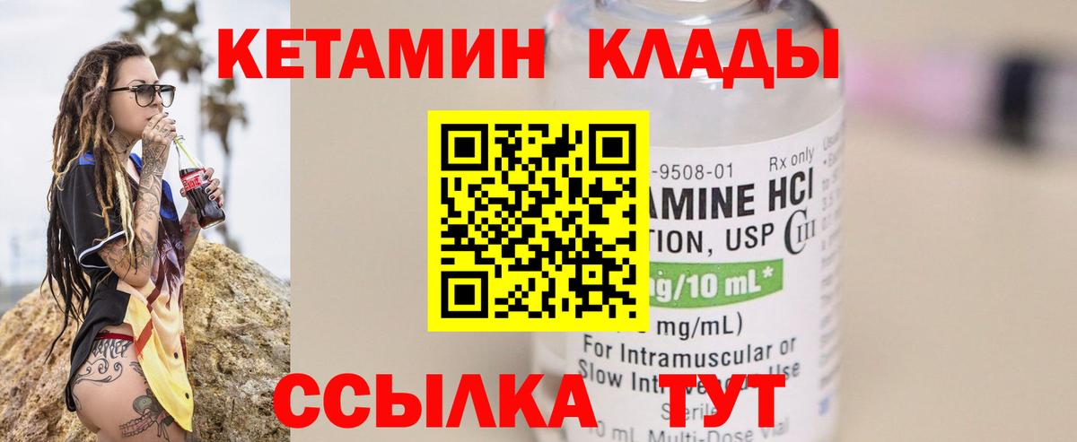 Выборг  КЕТАМИН VHQ  маркетплейс состав  КЕТАМИН ketamine  Вход с VPN 