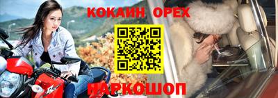 кокаин премиум Малоярославец