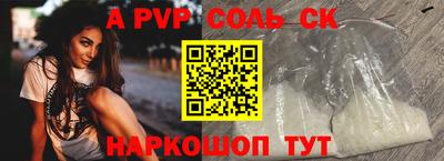 соль курить ск Мариинск
