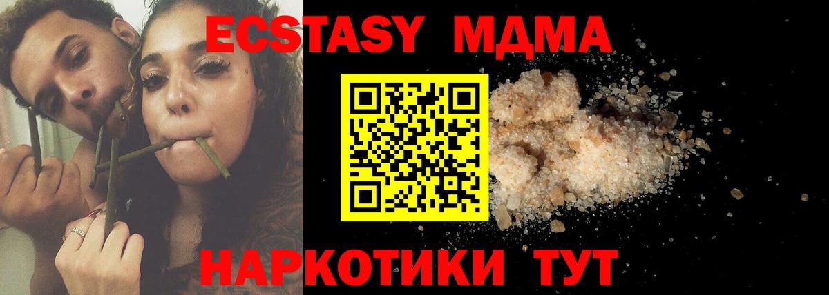 MDMA молли  Вход с VPN  МДМА  Выборг  MDMA Molly 