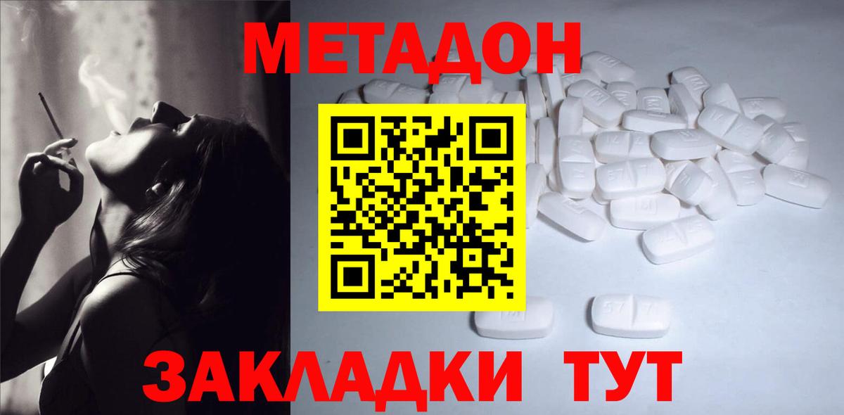 МЕТАДОН methadone  Вход с VPN  kraken ССЫЛКА  Выборг  МЕТАДОН кристалл 