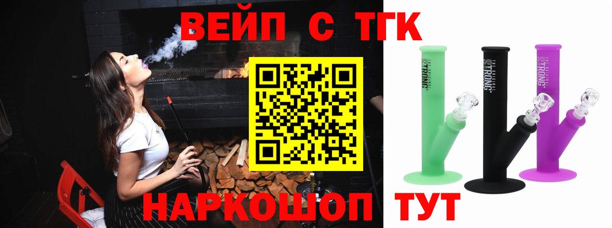 Выборг  купить   Дистиллят ТГК концентрат  Вход с VPN  ТГК вейп с тгк 